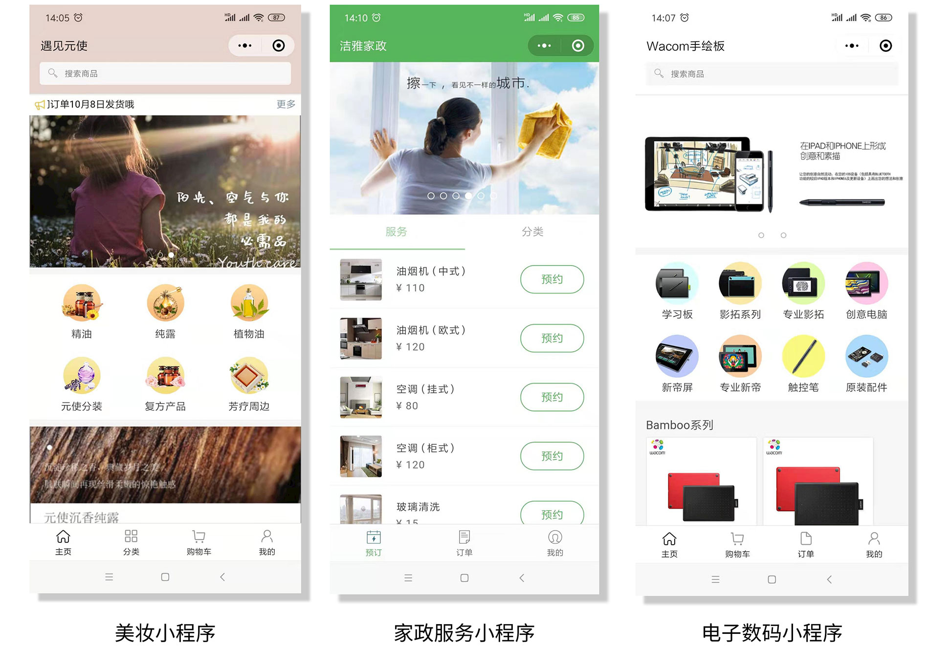 上线了小程序 上线了小程序